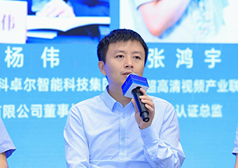 2023天下显示工业大会召开，尊龙凯时人生就是博董事长杨伟受邀作主题演讲及圆桌聚会分享